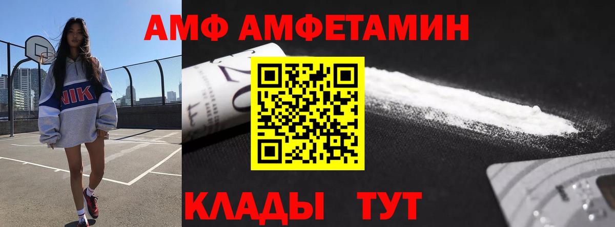 АМФ Розовый Трёхгорный