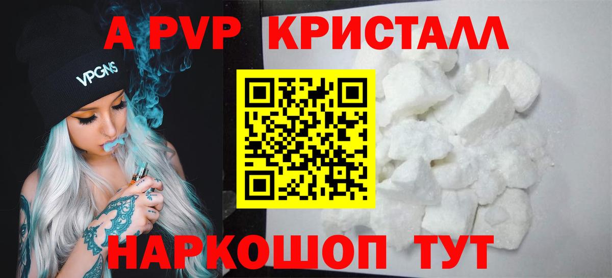 A PVP мука  Alpha PVP СК  Вход с VPN  A PVP  Трёхгорный 