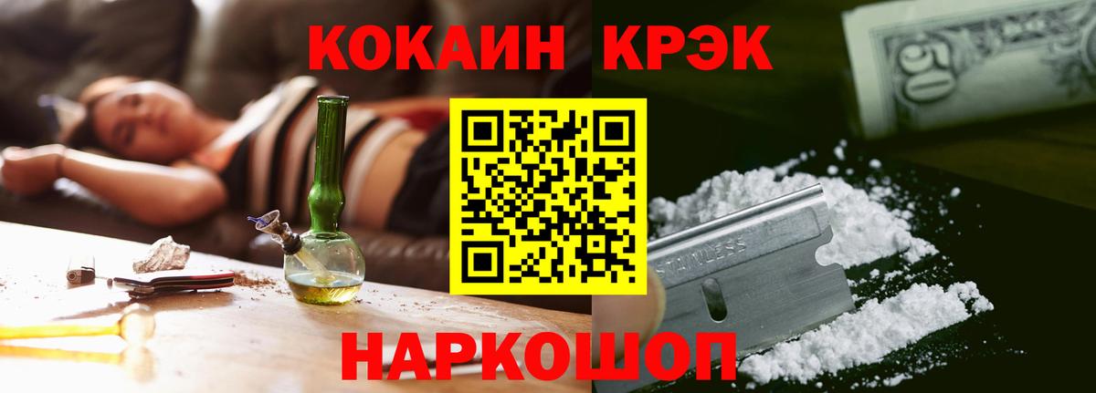 КОКАИН 99%  Cocaine 98%  Трёхгорный  Вход с VPN 