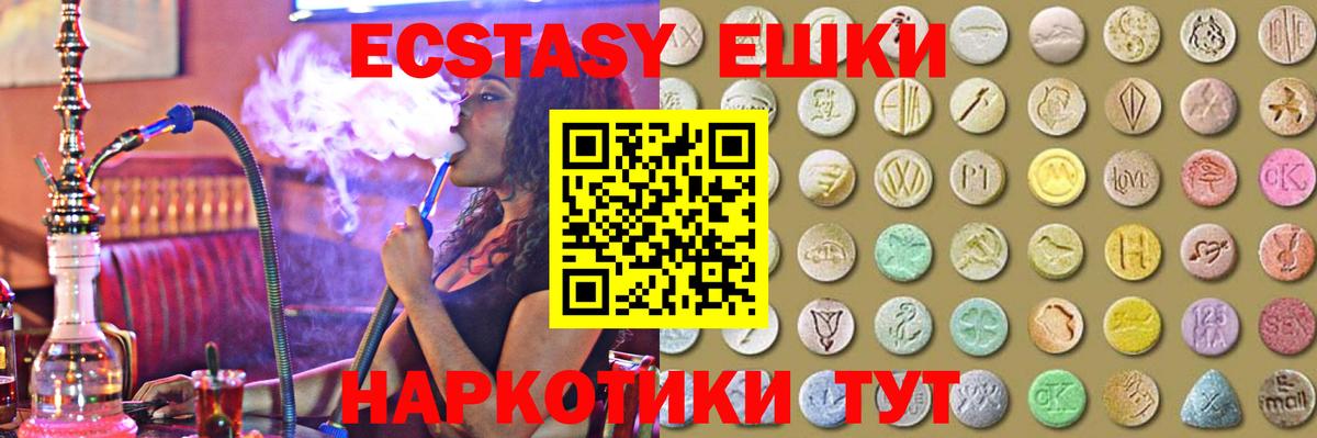 Экстази DUBAI  Ecstasy Philipp Plein  Экстази  Вход с VPN  Трёхгорный 