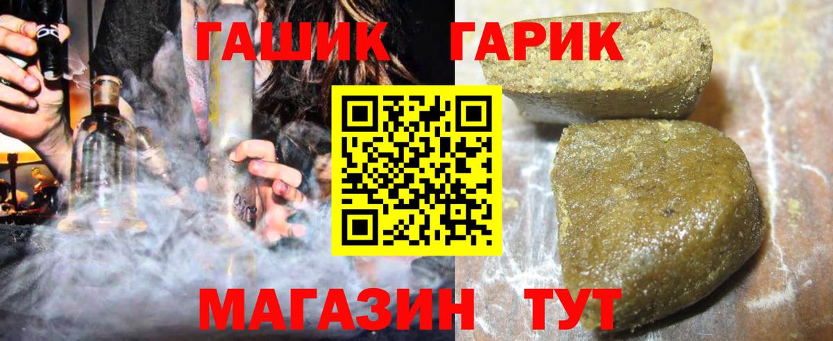 цена наркотик  ГАШИШ гарик  Вход с VPN  Трёхгорный 