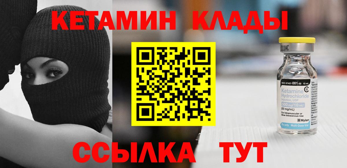 Трёхгорный  КЕТАМИН VHQ  сайты даркнета Telegram  Вход с VPN  Кетамин ketamine 