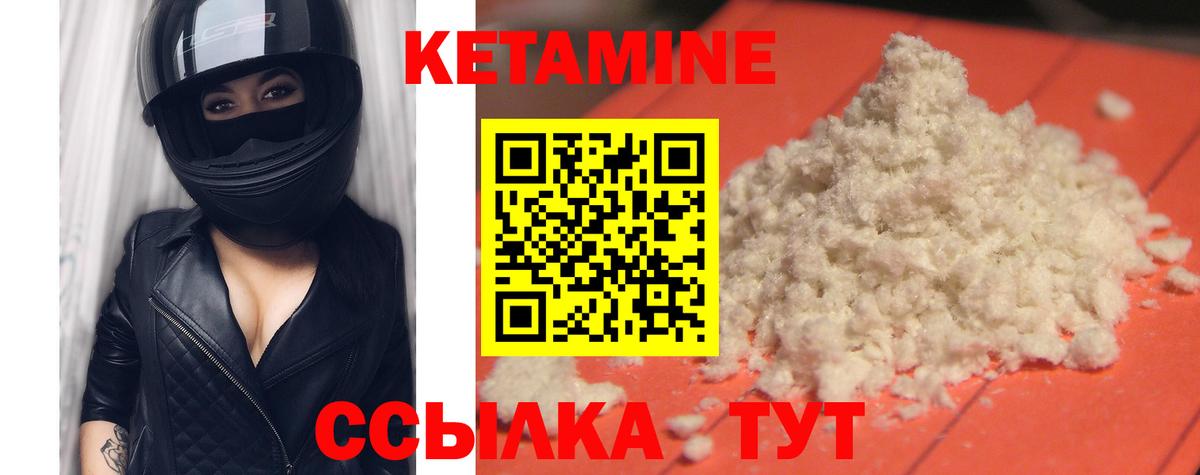 Кетамин VHQ Трёхгорный