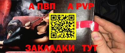 альфа пвп VHQ Обь