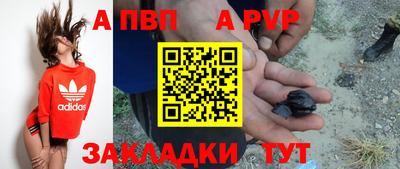 альфа пвп VHQ Обь