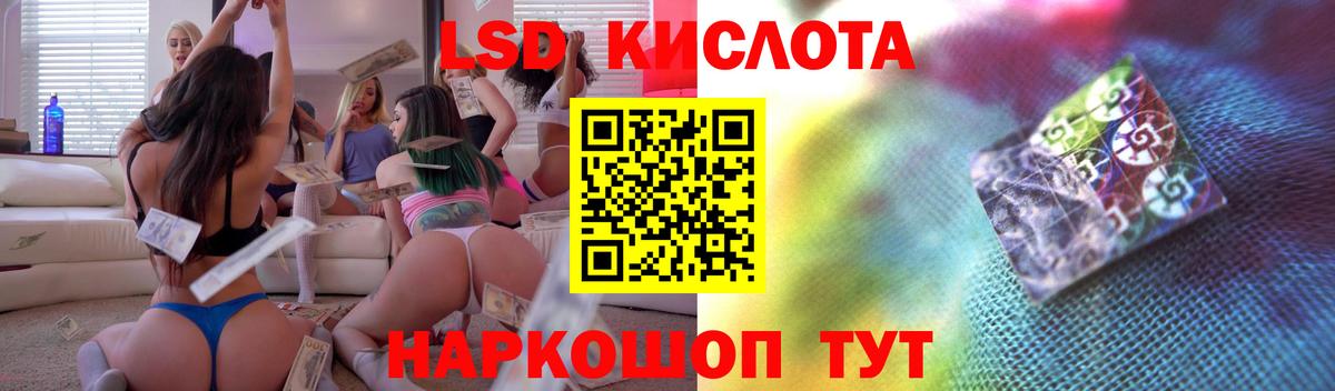 LSD-25 экстази кислота Трёхгорный