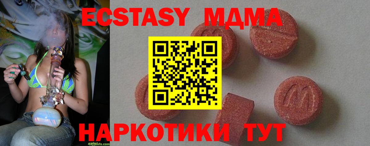 Трёхгорный  MDMA VHQ  Вход с VPN  МДМА VHQ 