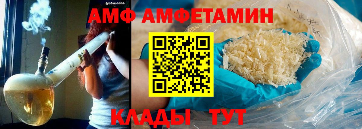 Метамфетамин пудра Трёхгорный