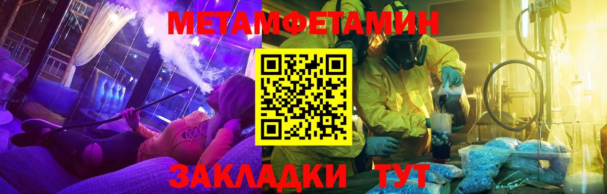 МЕТАМФЕТАМИН Methamphetamine  Вход с VPN  Трёхгорный 