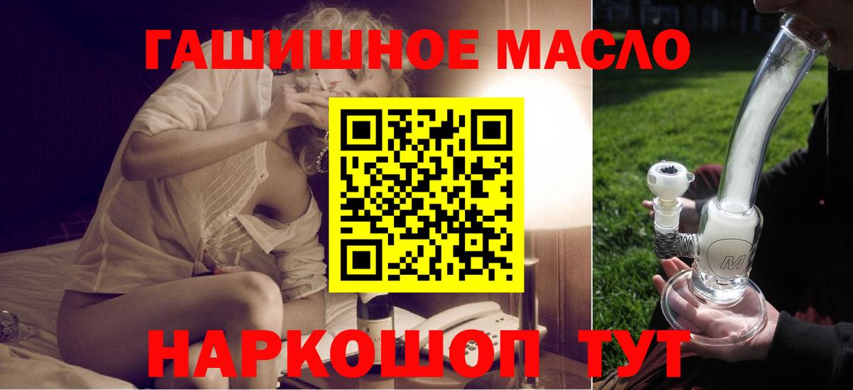 ТГК жижа  Дистиллят ТГК вейп  цена   Трёхгорный  Вход с VPN 