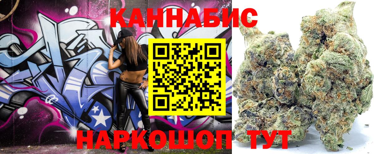 Трёхгорный  Канабис сатива  Канабис конопля  Вход с VPN  МАРИХУАНА семена 